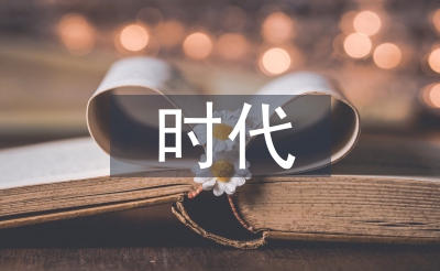 互聯(lián)網(wǎng)時(shí)代的整合營(yíng)銷