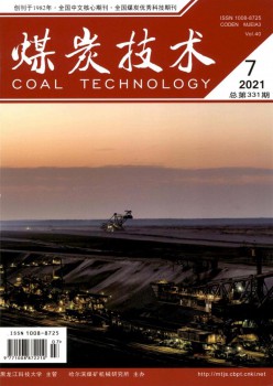 煤炭技術雜志