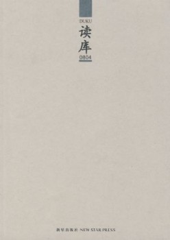 讀庫(kù)雜志