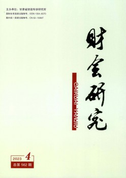 財(cái)會研究雜志