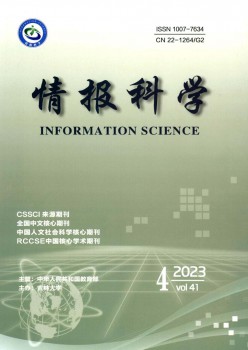 情報科學(xué)雜志