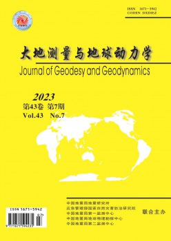 大地測量與地球動(dòng)力學(xué)雜志