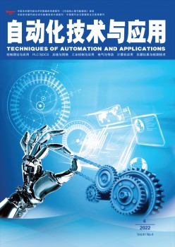 自動化技術(shù)與應用雜志