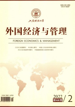 外國(guó)經(jīng)濟(jì)與管理雜志