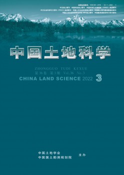 中國土地科學(xué)雜志