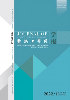 鹽城工學(xué)院學(xué)報(bào)·自然科學(xué)版雜志