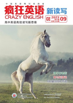 瘋狂英語(yǔ)·新讀寫(xiě)雜志
