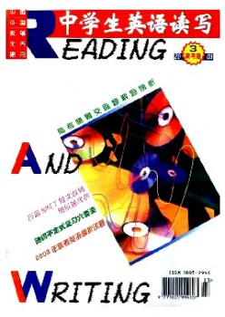 中學(xué)生英語(yǔ)讀寫·高考版雜志