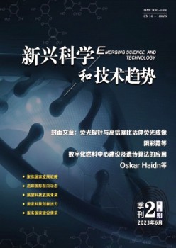 新興科學和技術(shù)趨勢雜志