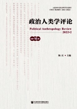 政治人類(lèi)學(xué)評(píng)論雜志