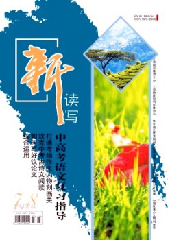新讀寫雜志