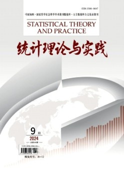 統(tǒng)計理論與實踐雜志