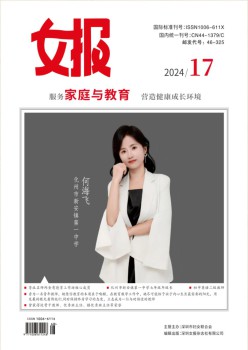 女報(bào)雜志