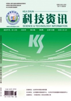 科技資訊雜志